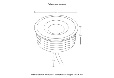 Светодиодный модуль Crystal Lux Светодиодный модуль MR-16 7W 3000K 60° WH