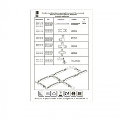 Коннектор St002 ST002.539.00