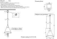 Светильник однофазный Crystal Lux CLT 0.31 016 WH-CR