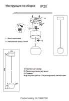 Светильник подвесной Crystal Lux CLT 066C70D BL