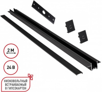 Шинопровод Easy 135272