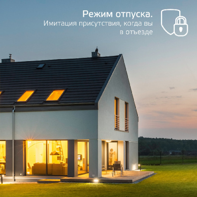 Лампочка светодиодная Smart Home 1180112