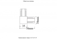 Соединитель L-образный (однофазный) Crystal Lux CLT 0.211 07 BL