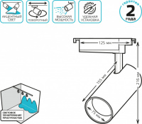 Трековый светильник Track Lights LED TR087