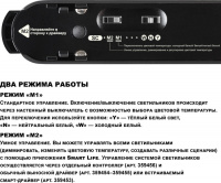 Трековый светильник Easy 359472