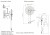Бра Crystal Lux CANCION AP8W LED