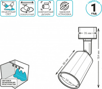 Трековый светильник Track Lights LED TR090