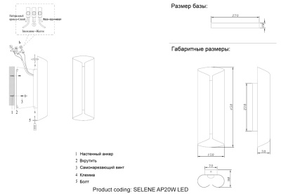 Бра Crystal Lux SELENE AP20 LED NICKEL