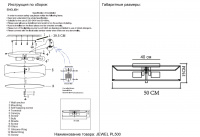 Светильник потолочный Crystal Lux JEWEL PL500 WH