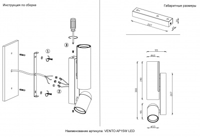 Бра Crystal Lux VENTO AP15W LED CHROME